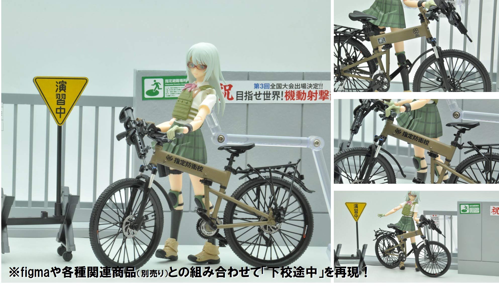 1/12 リトルアーモリー「通学自転車×3種+モンタギューパラトルーパー」セット 1/12 リトルアーモリー「通学自転車×3種+モンタギューパラ